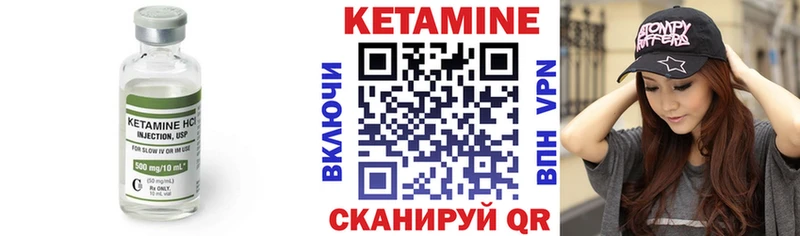 Кетамин VHQ Сибай