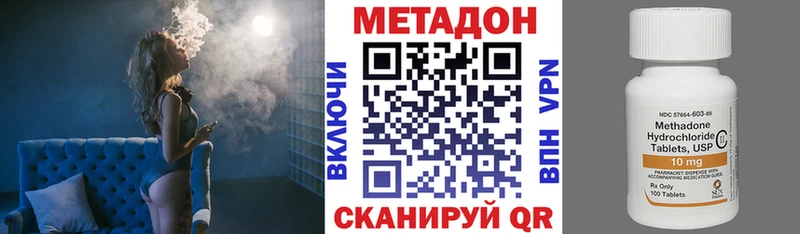 МЕТАДОН methadone  Сибай 
